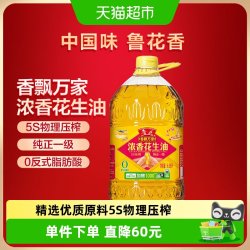 鲁花 5S物理压榨 花生油