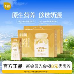 百菲酪 3.8g乳蛋白 水牛纯牛奶 200ml*10盒*2箱