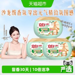 立白 香氛净护 洗衣凝珠