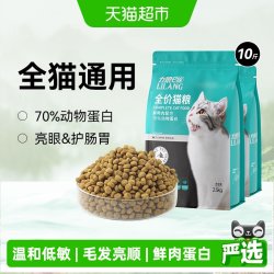 LILANG 鱼肉味全阶段猫粮