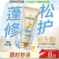潘婷 3分钟奇迹护发素 轻盈修护型 40ml