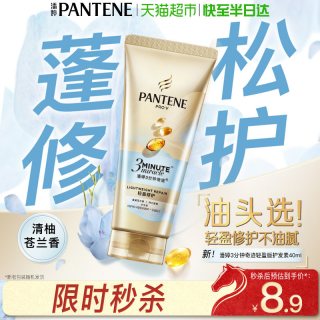 潘婷 3分钟奇迹护发素 轻盈修护型 40ml