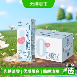 认养 零乳糖全脂牛奶 200ml*18盒