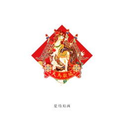故宫博物院 故宫淘宝｜天马献瑞2026马年对联春联福字春节过年新年装饰挂件