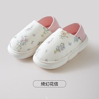 嫚熙 坐月子防滑透气鞋