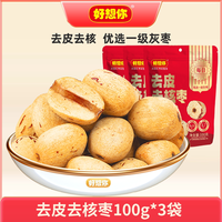 好想你 28度 二级锁鲜枣