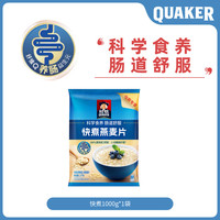 桂格 快煮燕麦片 1kg 袋装