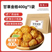 牧果人 甘草丁香橄榄潮汕特产咸九制橄榄新鲜水果干脯润喉蜜饯零食