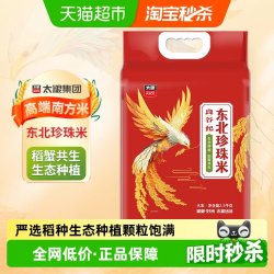太粮 良谷纪盘锦大米粳米2.5kg*1袋蟹稻共生圆粒东北大米生态种植