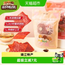 三只松鼠 猪肉铺自然偏 150g*3袋