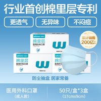 稳健医疗 604-007 一次性医用外科口罩