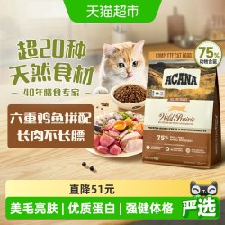 ACANA 爱肯拿 农场盛宴系列 无谷鸡肉全阶段猫咪干粮 美版