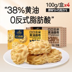 红谷林 黄油曲奇原味巧克力饼干休闲解馋追剧零食追剧必备下午茶