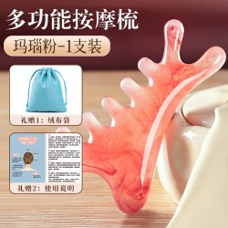 千屿 多功能四合一按摩梳子头部刮痧疏通经络头皮脸部眼部肩颈舒缓