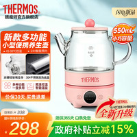 THERMOS 膳魔师 新款简约玻璃养生壶多功能办公家用煮茶器新款迷你 0.55L