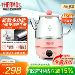 THERMOS 膳魔师 新款简约玻璃养生壶多功能办公家用煮茶器新款迷你 0.55L