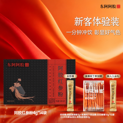 东阿阿胶 吉林红参速溶粉