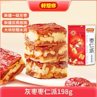 好想你 枣仁派 灰枣夹核桃