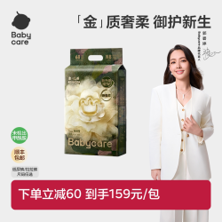 babycare 超薄透气 婴儿纸尿裤