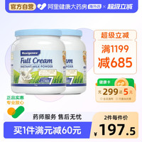 美可卓 全脂高钙奶粉