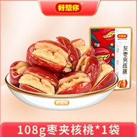 好想你 大枣夹核桃仁218g