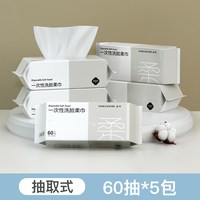 金号 一次性洗脸巾 加大加厚珍珠纹 双面双效 干湿两用 擦手卸妆