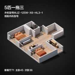 华凌 中央空调家用一拖多多联机一级能效省电变频智能空调