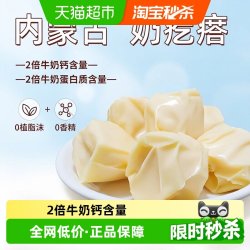 乳中情 无蔗糖鲜奶新疆奶疙瘩奶酪内蒙258g儿童零食2倍牛奶钙含量