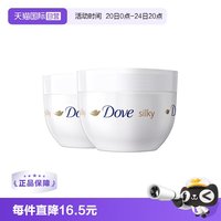 多芬 大白碗 蚕丝身体乳 300ml*2罐