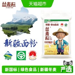 丝麦耘 新疆丝麦耘面粉多用途粉5kg/袋中筋精制粉家用通用面包馒头饺子
