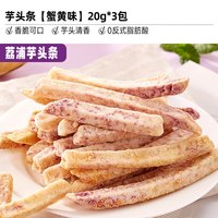 比比赞 芋头条100g