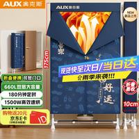 奥克斯 干衣机便携式家用烘干机烘衣机婴儿衣服除湿消毒宿舍衣柜小型脱水机1500w功率