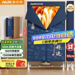 奥克斯 干衣机便携式家用烘干机烘衣机婴儿衣服除湿消毒宿舍衣柜小型脱水机1500w功率