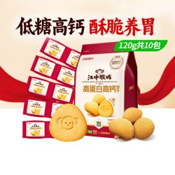 江中食疗 猴姑高蛋白高钙酥性饼干