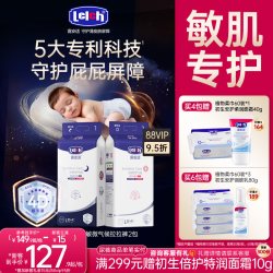 露安适 安敏微气候纸尿裤拉拉裤新生婴幼儿尿不湿
