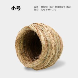 深深宠 鸟窝鹦鹉窝草编鸟巢虎皮牡丹小太阳珍珠鸟睡觉保暖小鸟椰子壳椰壳