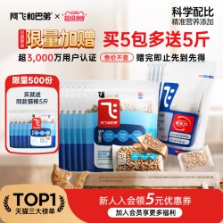 阿飞和巴弟 E76鸡肉三文鱼全阶段猫咪干粮 经典版(纯享版)
