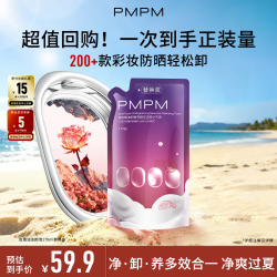 PMPM 玫瑰小气泡精华洁颜洗面奶保湿控油清洁卸妆修护