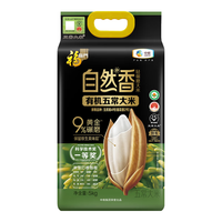福临门 五常稻花香2号大米 有机认证 9%黄金碾磨 5kg