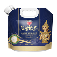太粮 泰国乌汶茉莉香米 原粮 2.5kg