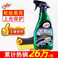 龟牌 汽车轮胎蜡光亮剂车胎保护油釉宝增黑持久防老化翻新清洗蜡水