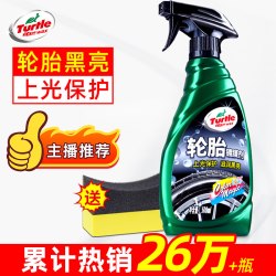 龟牌 汽车轮胎蜡光亮剂车胎保护油釉宝增黑持久防老化翻新清洗蜡水
