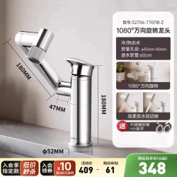 九牧 水龙头卫浴洗脸盆面盆卫生间浴室柜冷热出水龙头万向旋转机械臂 银色-32706