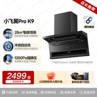 华帝 油烟机K9顶侧双吸抽油烟机家用厨房变频