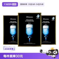肌司研 水滋养水盈补水面膜