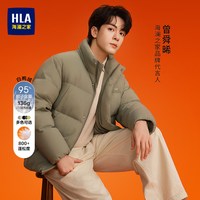 海澜之家 羽绒服25冬新极光95绒曾舜晞款外套005A