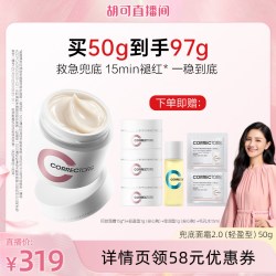 科瑞肤 新品兜底面霜2.0轻盈型修护救急敏感肌hk