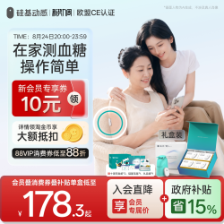 硅基 动感动态血糖仪家用免扎针血糖动态监测仪