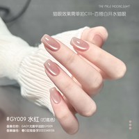 戈雅 白开水猫眼甲油胶2026年新款小灯泡玻璃珠晶石猫眼美甲胶
