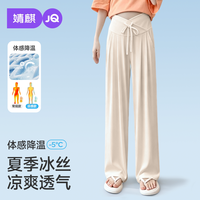 婧麒 不勒肚子 裤子